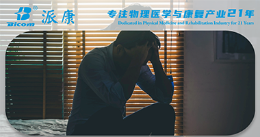 抑郁、疼痛的潛在筋膜聯(lián)系