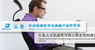 初八開工，老腰罷工？打工人久坐自救！！